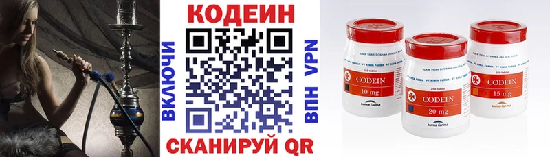 Кодеин Purple Drank Новоржев