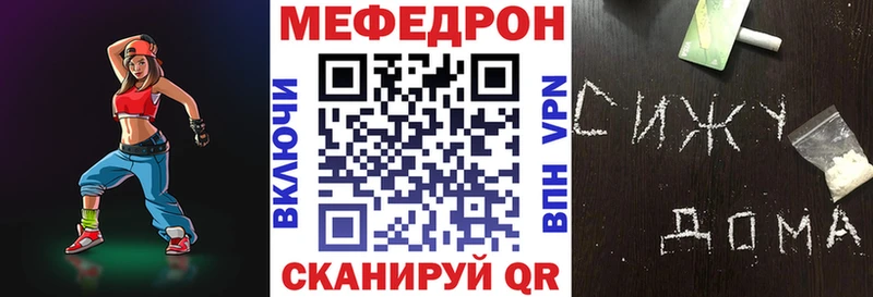 Меф мяу мяу мука Новоржев